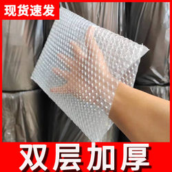 Express Bubble Wrap Bubble Film Bag 15X20*25 Packaging 30 Bubble Bag Packaging Double Layer Thickeneded Pearl Cotton Protection