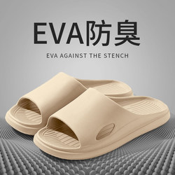 Anti-Odor Slippers for Men, Indoor Home Bathroom Shower Silent Non-Slip Soft-Soled Household Slippers with a Stepping-On-Feces Feel, Men's Style