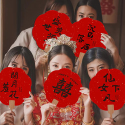 Wedding Bride's Sisters and Bridesmaids' Fan, Wedding Fan, Chinese-Style Wedding Photo Props, Double-Sided Red Fan with Double Happiness Symbol