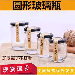 Bottles, Glass Jars, Empty Bottles, Tomato, Round, Beef Sauce, Chili Sauce, Packaging, Sealed Jars, Empty, Food Grade