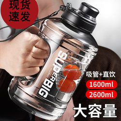 Sports Large-Capacity Men's Cup, High-Temperature Resistant Water Bottle, Outdoor Straw Water Bottle, Food-Grade Portable Container