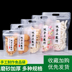 Handmade Packaging Bags, Cookie Ziplock Bags, Portable Snack Bags, Baking Transparent Plastic Sealing Bags, Safe