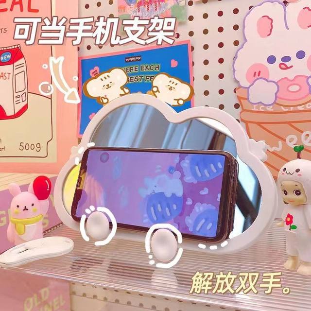 Cute Cloud Makeup Mirror Mobile Phone Tablet Holder Mirror High cute-cloud-makeup-mirror-mobile-phone-tablet-holder-mirror-high