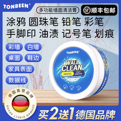 Wall Stain Remover Latex Paint Cleaner White Wall Cleaning Paste Wall Cleaning Special Colorful Art Paint Wall Wipe