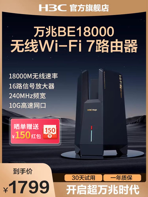 H3C/New H3C BE18000 Gigabit Router WiFi7 home wireless wall penetration ...