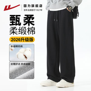 
Pull-back pants men's straight-leg sweatpants 2026 new spring men's pants loose drape wide-leg sweatpants casual trousers