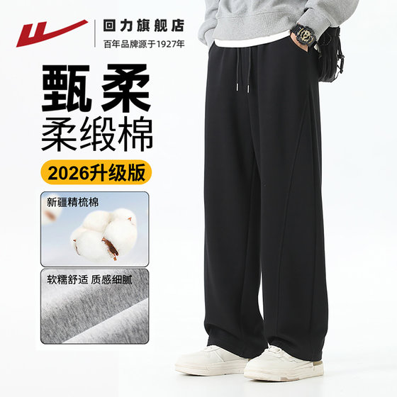 
Pull-back pants men's straight-leg sweatpants 2026 new spring men's pants loose drape wide-leg sweatpants casual trousers