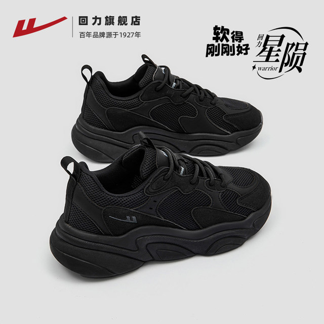 Pull back women's shoes black sneakers 2025 new autumn and winter comfortable breathable non-tiring feet retro dad shoes for women