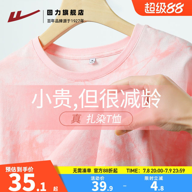 Huili tie-dye pure cotton T-shirt for women 2025 new summer pink loose shoulder short-sleeved age-reducing casual top Z5