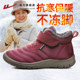Huali elderly cotton shoes women's winter thickened velvet warm shoes for middle-aged and elderly mothers cotton shoes women's snow boots