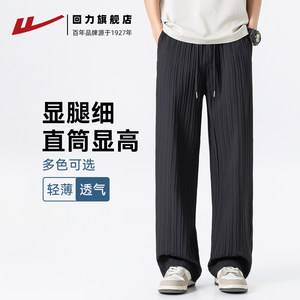 
Pull back black pants men's 2026 new spring and summer straight loose casual pants wavy drape wide leg sports pants
