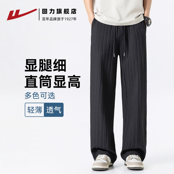 
Pull back black pants men's 2026 new spring and summer straight loose casual pants wavy drape wide leg sports pants