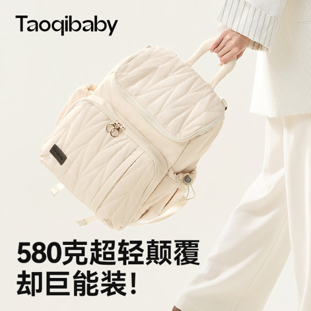 taoqibaby's new outing mommy bag mother and baby ultra-lightweight large-capacity double shoulder multi-functional high-value backpack