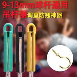 Billiard Cue Hanger, Rod Hanger, Hanging Rod Holder for Large and Small Cues, Rod Straightener, Corrector, Wall-Mounted Rod Holder