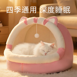 Cat Nest, Winter Warm Semi-Enclosed Cat House, Popular Cat Bed, Cat Mat, Small Dog Bed, Suitable for All Seasons