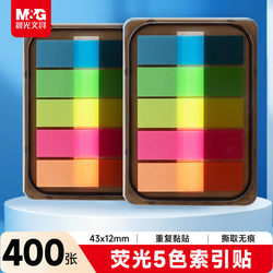 Morning Light Fluorescent 5-Color Index Tabs 400 Sheets 43X12Mm Reusable Sticky Notes with No Residue