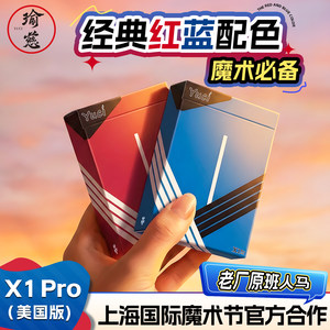 
[X1 Pro US Version] Yuci Magic Black Core Paper Cards Flower Cut Playing Cards Practice Cards Specially Used for High Value