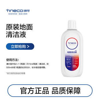 Timke floor washing machine special floor cleaning fluid