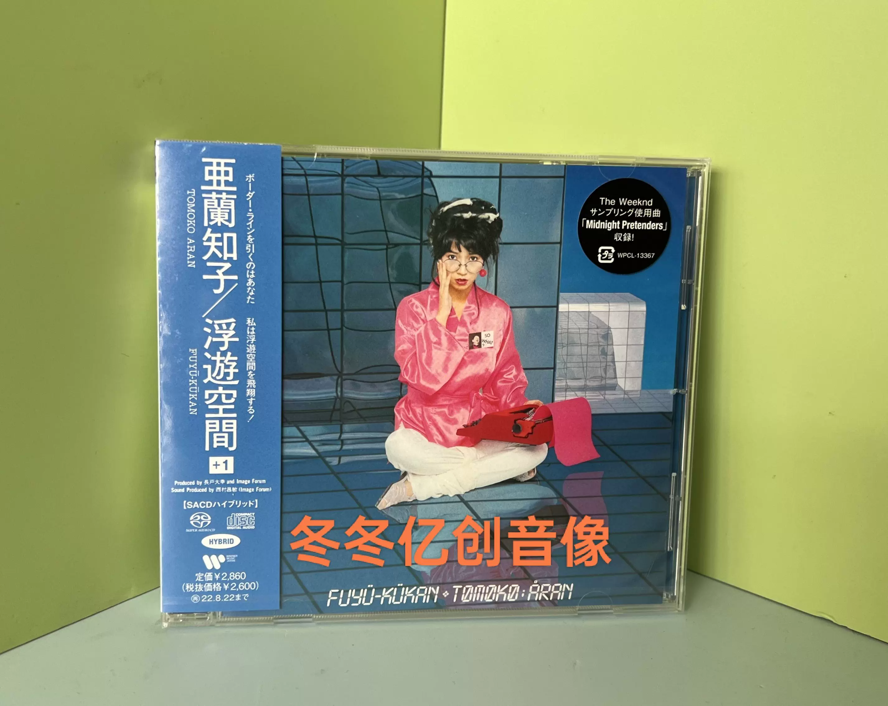 亜蘭知子 / 浮遊空間 / 28L2-0019 亜蘭知子 / 浮遊空間 / 28L2-0019 DISC2-Ocean Side-⓰ 「Midnight