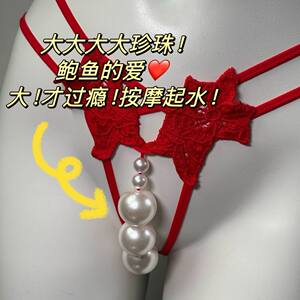 
XL size 220*0.5kg luminous large beads Japanese sexy lace open low waist free to take off pure lust underwear thong