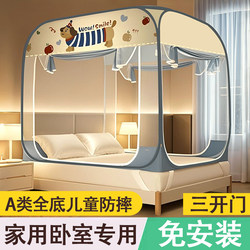 2025 New Model No-Installation Yurt-Style Folding Mosquito Net with Three Doors 1.5m for Home Bedroom, Anti-Fall, Full Coverage for Children