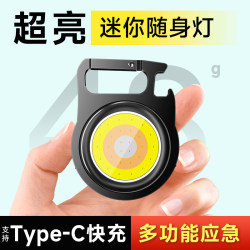 Multifunctional Portable Light, Mini Work Light, Portable High-Brightness Keychain Light, Strong Light Led Outdoor Small Flashlight