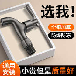 Gunmetal All-Copper Faucet for Home Use, Genuine Balcony Mop Sink Outdoor Frost-Resistant Tap Water Single Cold Washing Machine Faucet