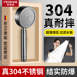 304 Stainless Steel High-Pressure Shower Head, Supercharged Shower Head for Bathroom, Pressurized Shower for Bathing