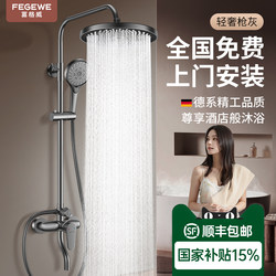 Includes Installation, Fine Copper Shower Head Set for Home Bathroom, Bathroom Showerhead with Pressure Boosting, Complete Shower Set