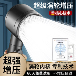Super Two-Way Turbocharged Shower Head, Super Pressurized Shower, Large Water Output, Household Spray Shower Faucet
