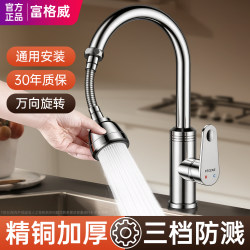 Copper Kitchen Faucet Extender Anti-Splash Device for Sink, Extendable Universal Rotating Shower Head Adapter