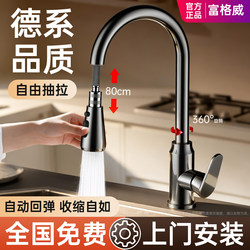 High-Quality Copper Kitchen Faucet for Sink, Dual-Use for Hot and Cold Water, Swivel Pull-Out Retractable Anti-Splash Sink, Specially Designed for Dishwashing