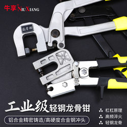 Dragon Bone Pliers, Light Steel, One-Handed Professional Electric Partition Wall Pliers, Pneumatic Rivet-Free Punch, Woodworking and Decoration Pliers