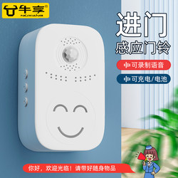 Welcome to the Sensor-Based Entrance to the Supermarket, Where a Voice Prompt Will Remind You of the Store's Welcome Chime and Entrance Alarm