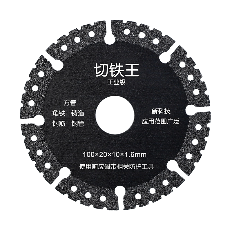 角磨机切割片通用金属合金不锈钢切铁王锯片角铁