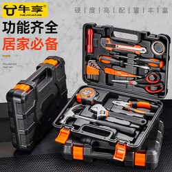 Niuxiang Tool Set Household Tool Box Multifunctional Hardware Repair Kit Complete Home Electrician Set Car Kit