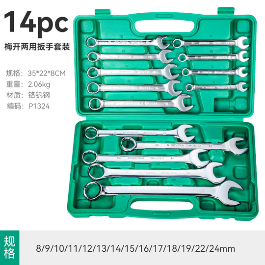 Double-Headed Plum Blossom Spanner Wrench – Chrome Vanadium Steel Metric Auto Repair Tool, 2 Pieces