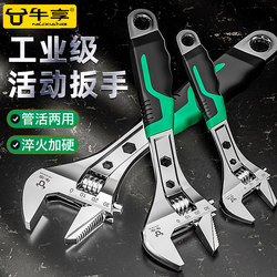 Adjustable Wrench Tool Set, Universal Pipe Wrench, Hardware Kit, Multi-Functional Large Opening Plumbing Wrench, Complete Set
