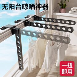 Folding Clothes Drying Rack for Balcony, Household Invisible Retractable Clothes Drying Rod, Indoor Clothes Drying Gadget for Windowsill