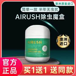 Australian Imported Airush Insect Repellent Box, Insect Removal Crystal Essence, Mite Removal Magic Box, Mosquito Repellent Plant Mite Remover