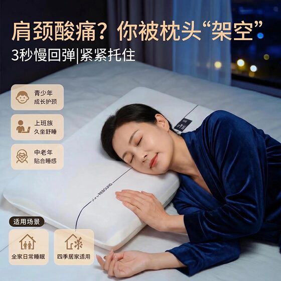 
Deep Sleep Slow Rebound Memory Foam Pillow Cloud Sensing Cervical Support Sleep Pillow Class A Five-Star Home Pillow Core