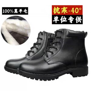
Men's and women's standard winter cold protection and warmth warning genuine leather wool all-in-one boots unit duty high-top training boots and leather shoes