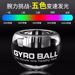 Wrist Strength Ball 100kg Self-Starting Men's Grip Strength Ball Arm Strength Wrist Metal 60 Silent Centrifugal Stress Relief Wrist Exerciser
