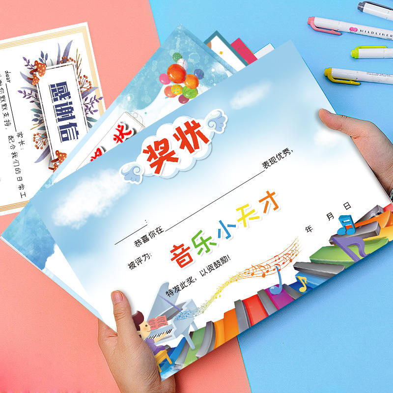 与优a4 157克加厚铜版纸可爱小星星 音乐奖状 小小音乐家 音乐之星