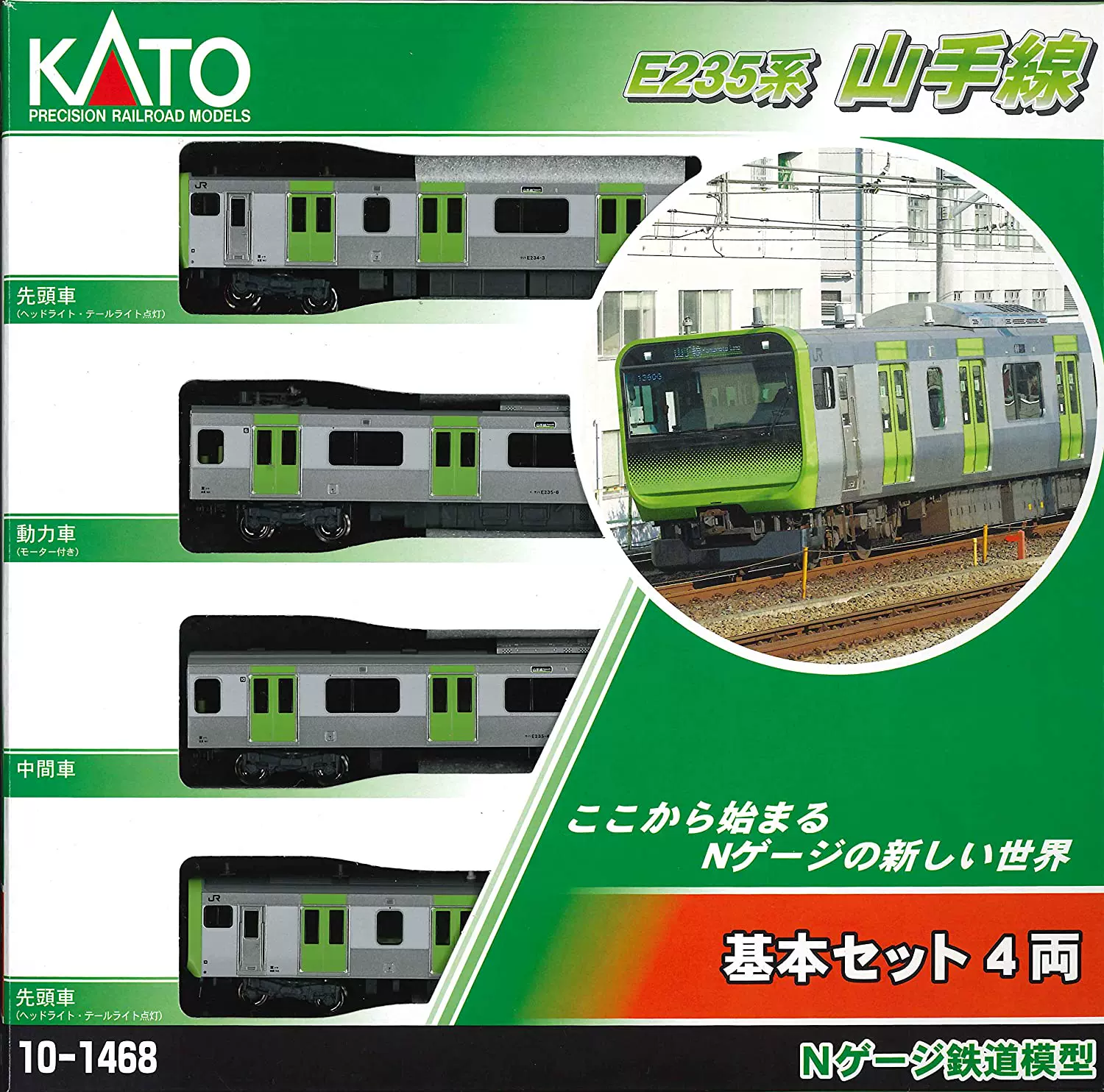 現貨KATO 10-1468 10-1469 10-1470 E235山手線N比例鐵道火車模型-Taobao