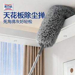 Feather Duster, Electrostatic Dust Removal, Household Retractable Dust Sweeper, Ceiling Dust Sweeper, Spider Web Cleaning Artifact