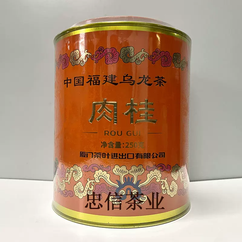 新品中茶海堤肉桂AT1088武夷岩茶250克/罐春季乌龙茶花香肉桂-Taobao 