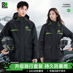 Raincoat and Rain Pants Set for Electric Motorcycles, Unisex Adult Outerwear, Split-Style for Delivery Riders, Full-Body Storm Protection