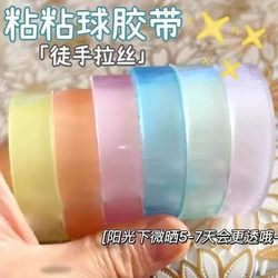 Transparent Tape Ball, Stress-Relief Tape for Students, High Aesthetic Value, Instagram-Style, Hand-Stretchable Sticky Tape Ball