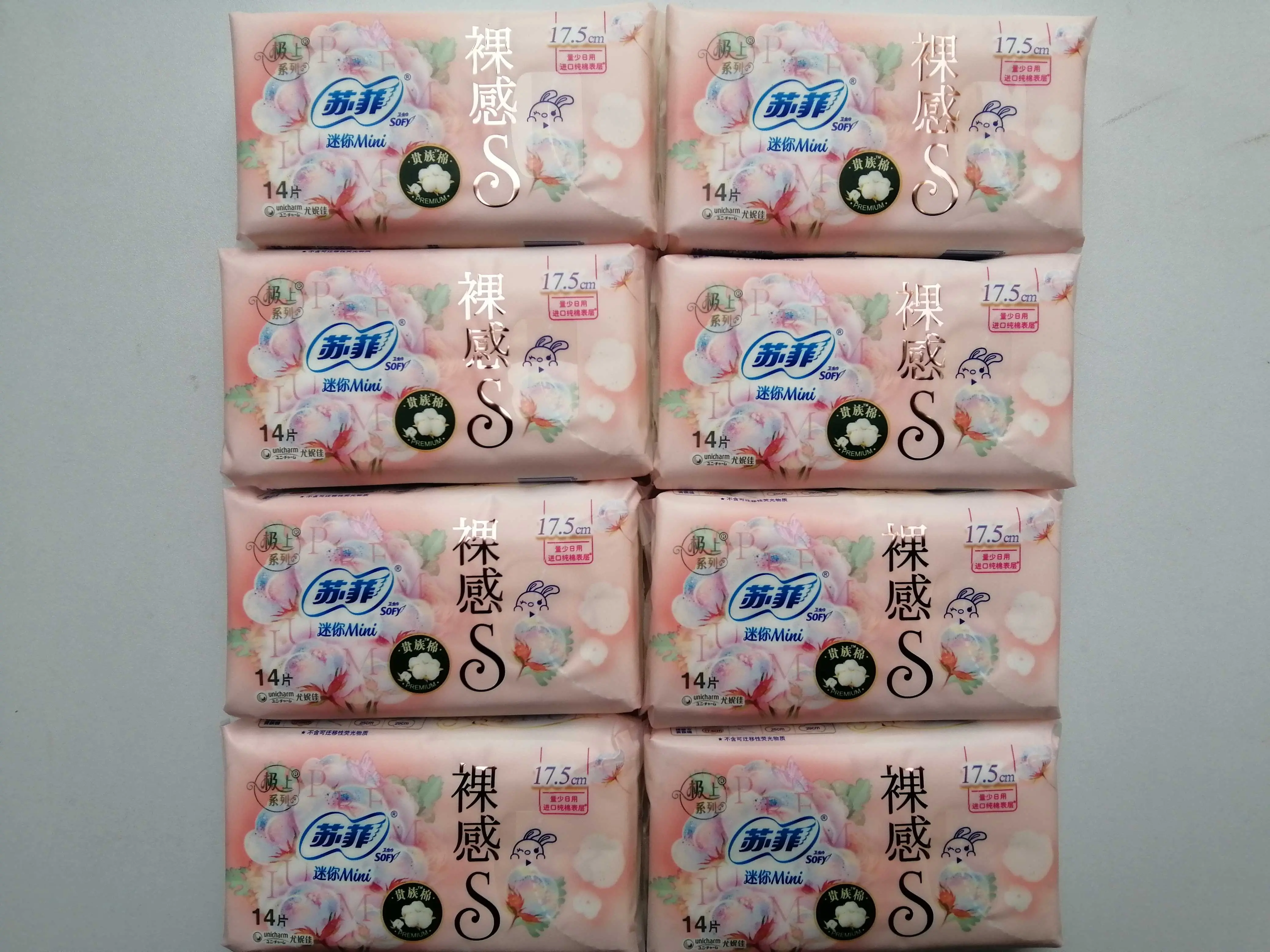 苏菲新品迷你卫生巾14片裸感贵族棉进口纯棉17